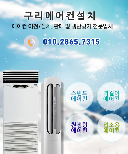 에어컨콜 모바일 비주얼 0